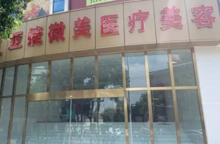 昆明十大整形醫(yī)院都是哪幾家？前十排名名單公布！