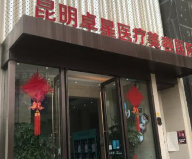 云南昆明十大整形醫(yī)院排名一覽！2022實力醫(yī)院最新名單公布！
