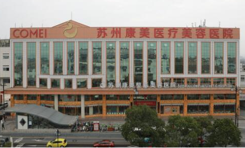蘇州十大整形醫(yī)院排名榜單發(fā)布！你更中意哪一家呢！