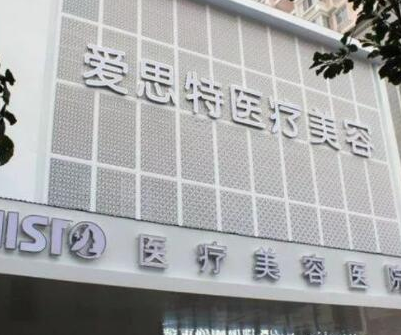 武漢疤痕整形醫(yī)院排名名單發(fā)布！收藏名單讓您不走彎路！