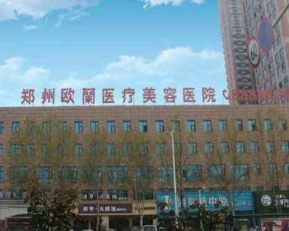 鄭州十大正規(guī)微整形醫(yī)院排名大盤點！實力網友良心推薦！