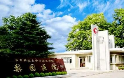 武漢十大正規(guī)整形醫(yī)院排名大盤點(diǎn)！皆是當(dāng)?shù)氐目诒t(yī)院！