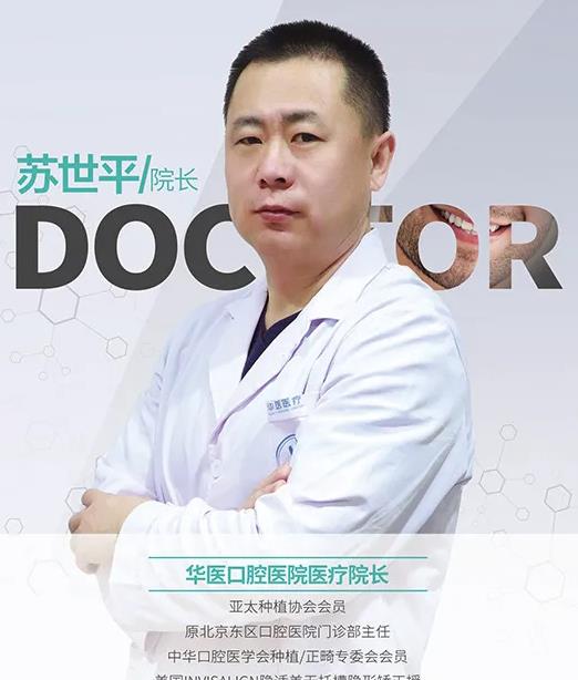 蘇世平