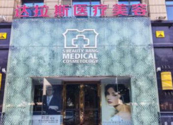 蘇州十大微整形醫(yī)院的排名名單深度評測！這十家高口碑醫(yī)院趕緊收藏！