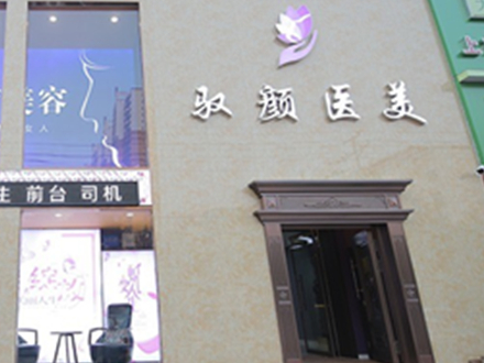 保定十大整形醫(yī)院排名榜單更新！人氣口碑醫(yī)院值得收藏！