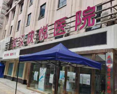 武漢私立整形醫(yī)院排名榜單都是哪些？口碑醫(yī)院快收藏！