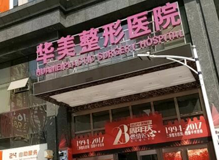 武漢十大整形醫(yī)院排名榜榜單更新！變美其實(shí)很簡單！