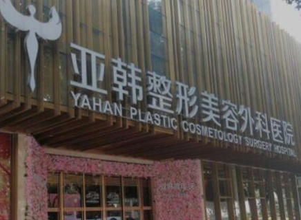 武漢整形醫(yī)院實力排名榜單更新！前十人氣醫(yī)院名單公布！