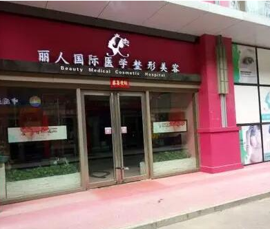 鄭州激光美容整形醫(yī)院排名大盤點！口碑醫(yī)院趕緊收藏！