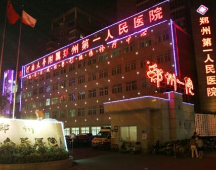鄭州傷疤美容整形醫(yī)院排名榜單發(fā)布！2022人氣醫(yī)院點(diǎn)擊一覽！