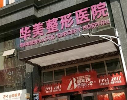 武漢十大整形醫(yī)院排名大盤(pán)點(diǎn)！人氣醫(yī)院值得推薦！