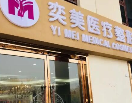 鄭州十大整形醫(yī)院排名大盤(pán)點(diǎn)！口碑醫(yī)院等你來(lái)看！