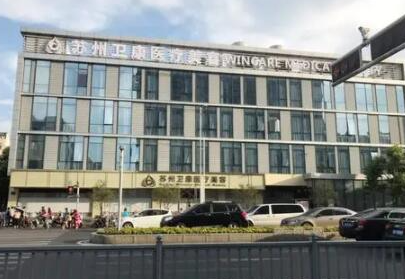 蘇州十大眼部微整形醫(yī)院排名榜單發(fā)布！2022人氣醫(yī)院點(diǎn)擊一覽！
