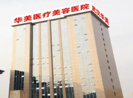 武漢隆鼻整形醫(yī)院排名榜單更新！來(lái)看看有哪些吧！