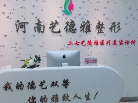 鄭州十大整形醫(yī)院排名榜單更新！收藏攻略讓你不踩坑！