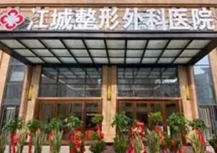 武漢眼部整容整形醫(yī)院排名大盤點！2022最新名單公布！