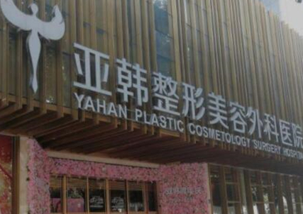 武漢十大微整形醫(yī)院排名一覽！實力口碑醫(yī)院值得盤點！