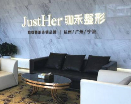杭州十大美容整形醫(yī)院排名榜單發(fā)布！實力醫(yī)院名單一覽！
