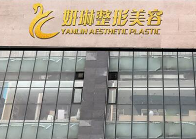 鄭州十大整形醫(yī)院排名榜單發(fā)布！口碑醫(yī)院榜單更新！