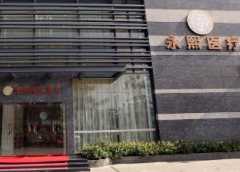 珠海提眉整形醫(yī)院排名榜大盤點(diǎn)！都是當(dāng)?shù)赝扑]的口碑醫(yī)院！
