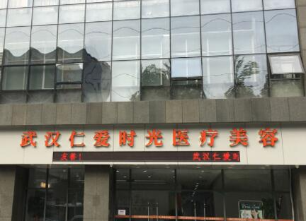 武漢排名前十的整形醫(yī)院大盤點！十家超nice醫(yī)院推薦！