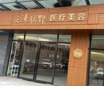 鄭州十大整形醫(yī)院排名大盤點(diǎn)！十家高口碑醫(yī)院值得收藏！