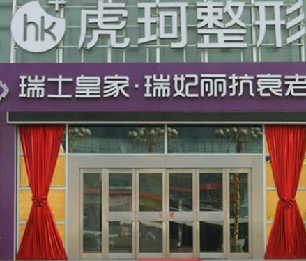 鄭州排名前十祛眼袋整形醫(yī)院都是哪些？看看有你pick的嗎！