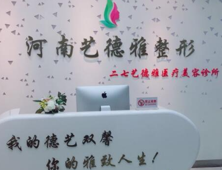 鄭州十大激光整形醫(yī)院排名榜單一覽！口碑醫(yī)院名單大PK！