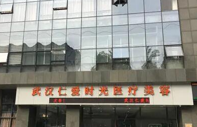 武漢婦科整形醫(yī)院排名榜單大盤點！2022口碑醫(yī)院一覽！