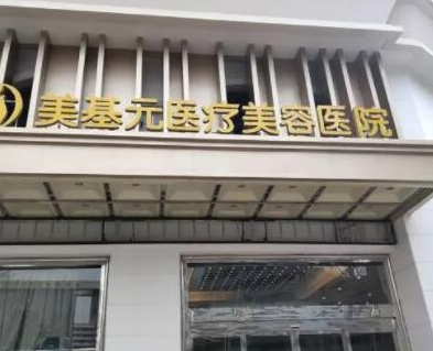 武漢十大權(quán)威整形醫(yī)院排名都是哪些？你最pick哪一家！