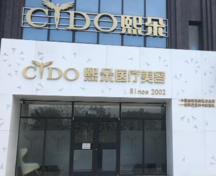 保定整形醫(yī)院排名前十都有哪些？看看有你鐘意的嗎！