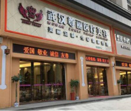 武漢市美容整形醫(yī)院排名前十更新！2022最新醫(yī)院名單公布！