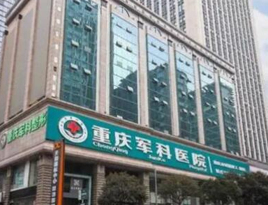 重慶眼睛整形醫(yī)院排名榜發(fā)布！實力口碑醫(yī)院大盤點！
