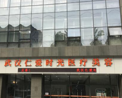 武漢整形醫(yī)院排名醫(yī)院大盤(pán)點(diǎn)！10家高口碑醫(yī)院不容錯(cuò)過(guò)！