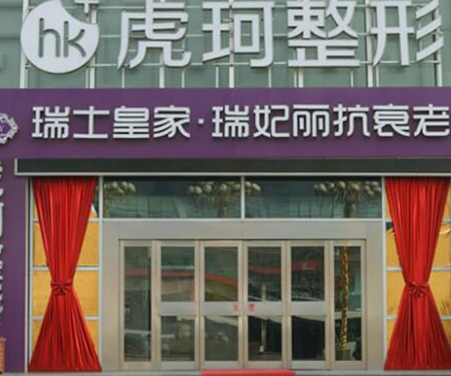 鄭州排名榜整形醫(yī)院都是哪幾家？前十人氣醫(yī)院名單公布！