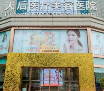鄭州婦科整形醫(yī)院排名哪家好？實力口碑醫(yī)院兼具！