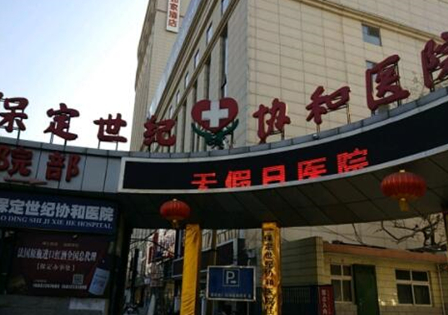 保定十大整形醫(yī)院排名榜單更新！實力人氣醫(yī)院名單一覽！