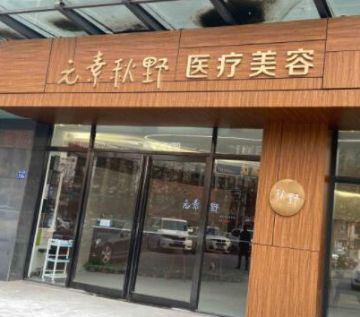 鄭州出名的整形醫(yī)院排行名單發(fā)布！實(shí)力醫(yī)院名單一覽！