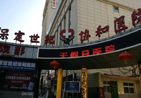 保定十大整形醫(yī)院排名名單一覽！都是大家熟知的醫(yī)院！