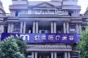 長沙十大整形醫(yī)院排行都是哪幾家？十家人氣醫(yī)院為你推薦！