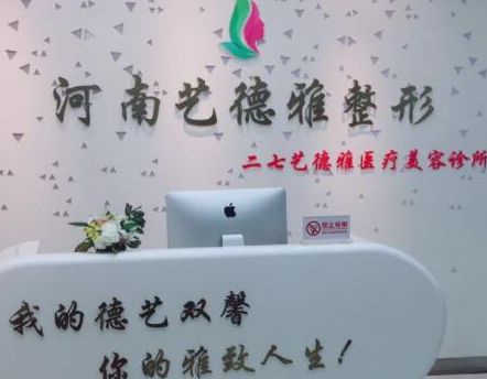 鄭州十大整形醫(yī)院排名榜單大盤(pán)點(diǎn)！10家醫(yī)院等你來(lái)看！