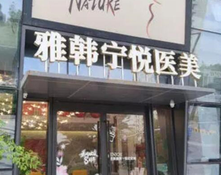 寧波醫(yī)學美容整形醫(yī)院排行榜單盤點！實力口碑醫(yī)院一覽！
