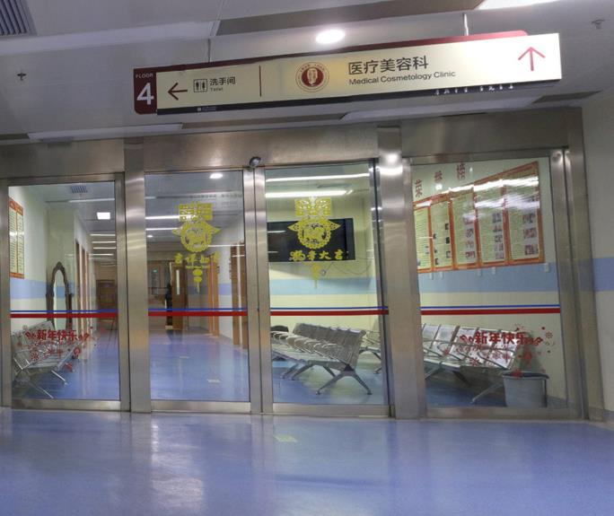 玉林市第一人民醫(yī)院整形美容、燒傷外科_醫(yī)療美容科室