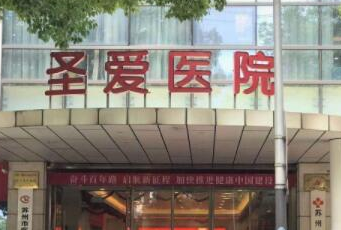 蘇州祛斑整形醫(yī)院排行榜單更新！實(shí)力整形醫(yī)院推薦！
