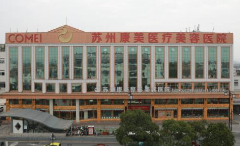 蘇州男性美容整形醫(yī)院排行榜單更新！權(quán)威口碑醫(yī)院推薦！