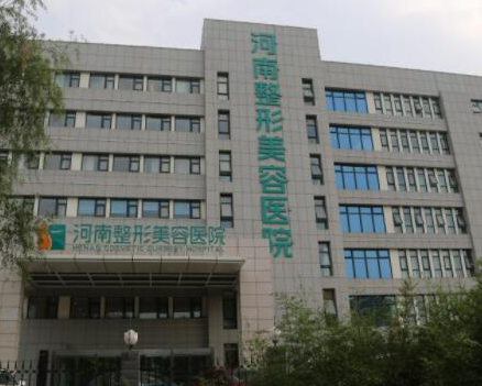 鄭州哪家整形醫(yī)院好？前十排名為你公布！