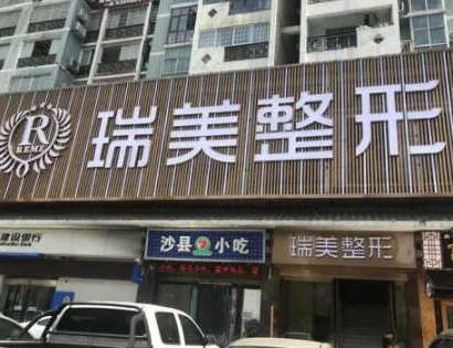 長沙十大微整形醫(yī)院排名榜單更新！實(shí)力口碑醫(yī)院一覽！