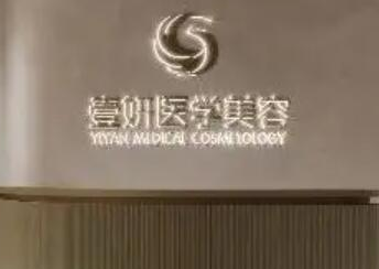 長沙網(wǎng)紅整形醫(yī)院排行都是哪幾家？top10醫(yī)院名單公布！