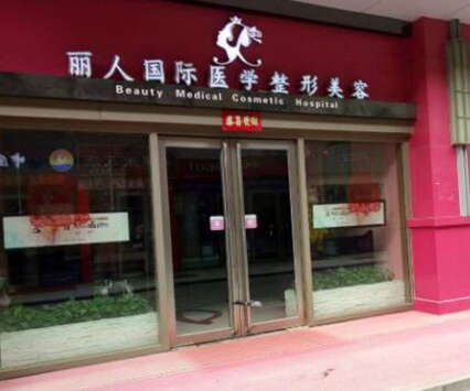 鄭州十大外科整形醫(yī)院排行榜單一覽！10家正規(guī)機(jī)構(gòu)供您挑選！