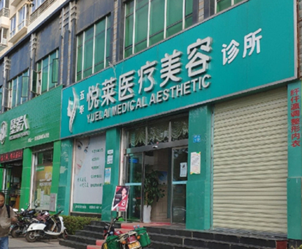 昆明整形醫(yī)院排名名單大盤點(diǎn)！10家人氣醫(yī)院值得擁有！